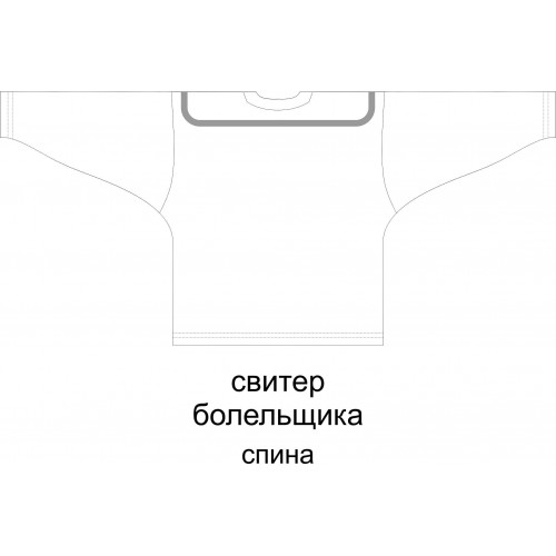 Хоккейный свитер болельщика с полной запечаткой, взрослый