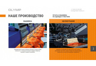 Отличие вышивки от шелкографии