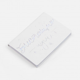 Набор «Блестящих идей!»