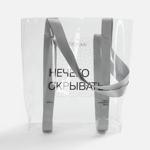 Шопер-конструктор Clear Fest, ver.2