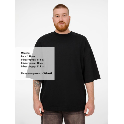 Футболка оверсайз Big Boss, черная