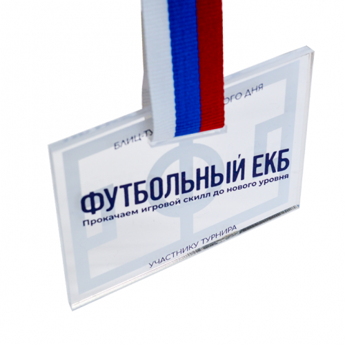 Медаль из акрила 1-слойная с УФ-печатью D-40, толщина 10 мм