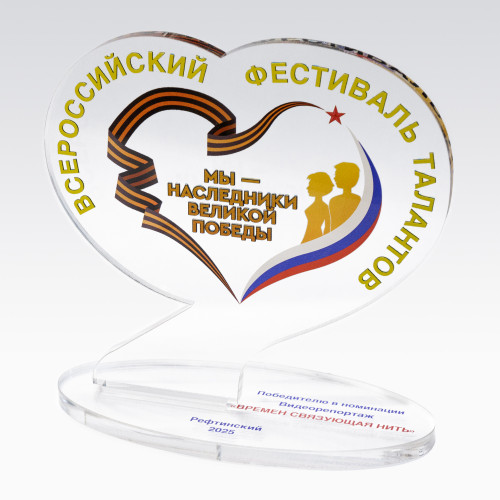 Приз из акрила 1-слойный с УФ-печатью S 201-300 см2, толщина 10 мм